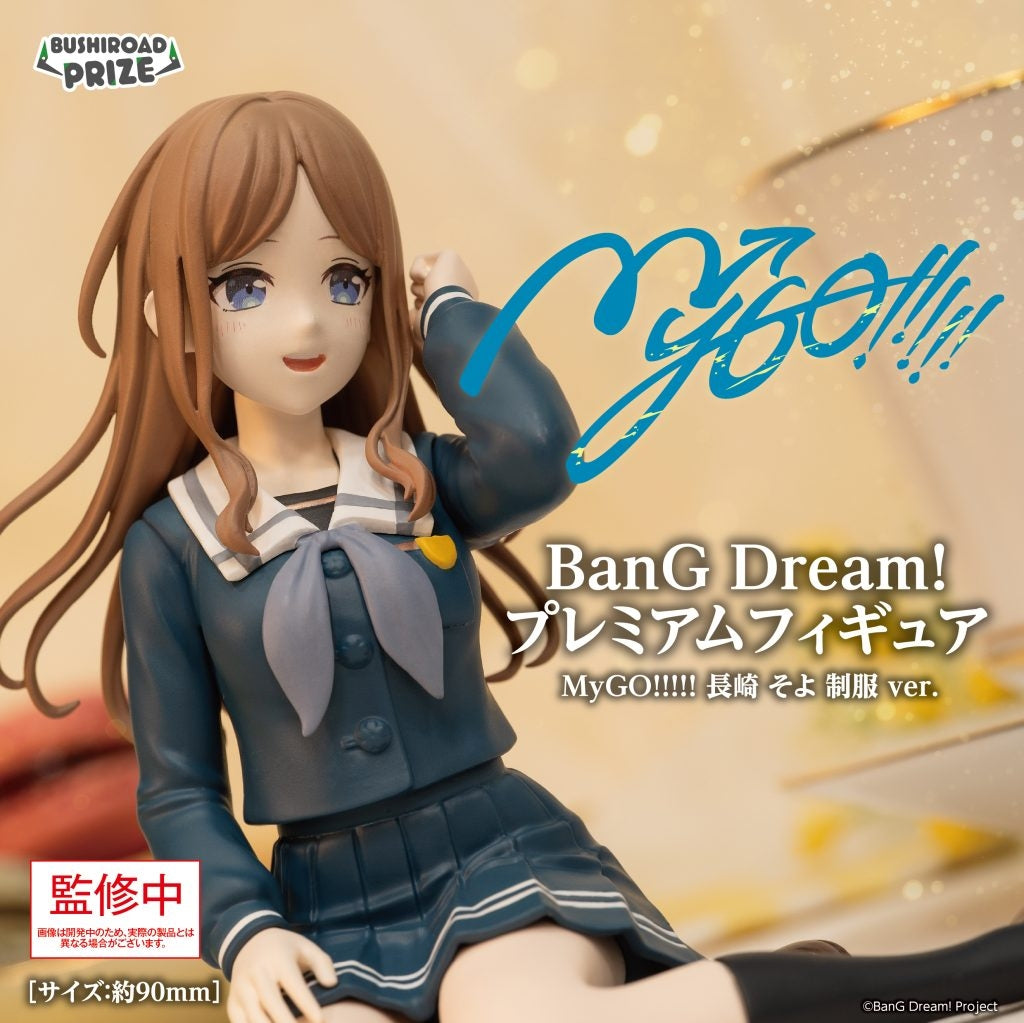 BanG Dream!