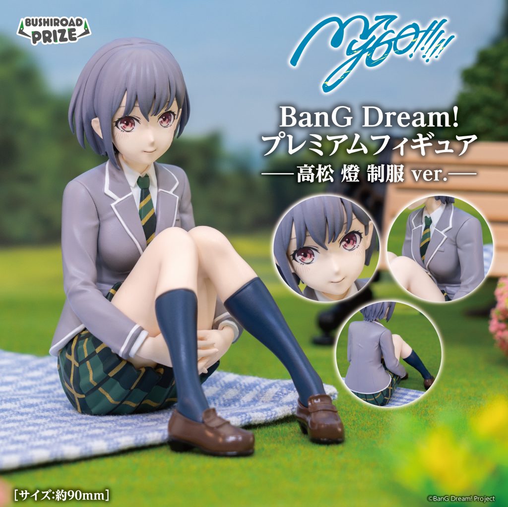 BanG Dream!  Groupe : MyGO!!!!!
