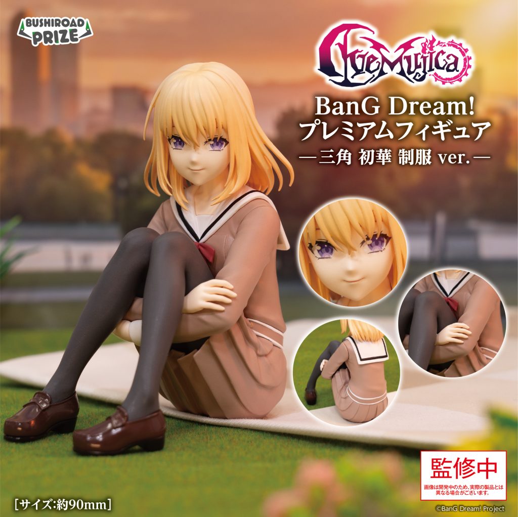 BanG Dream!
