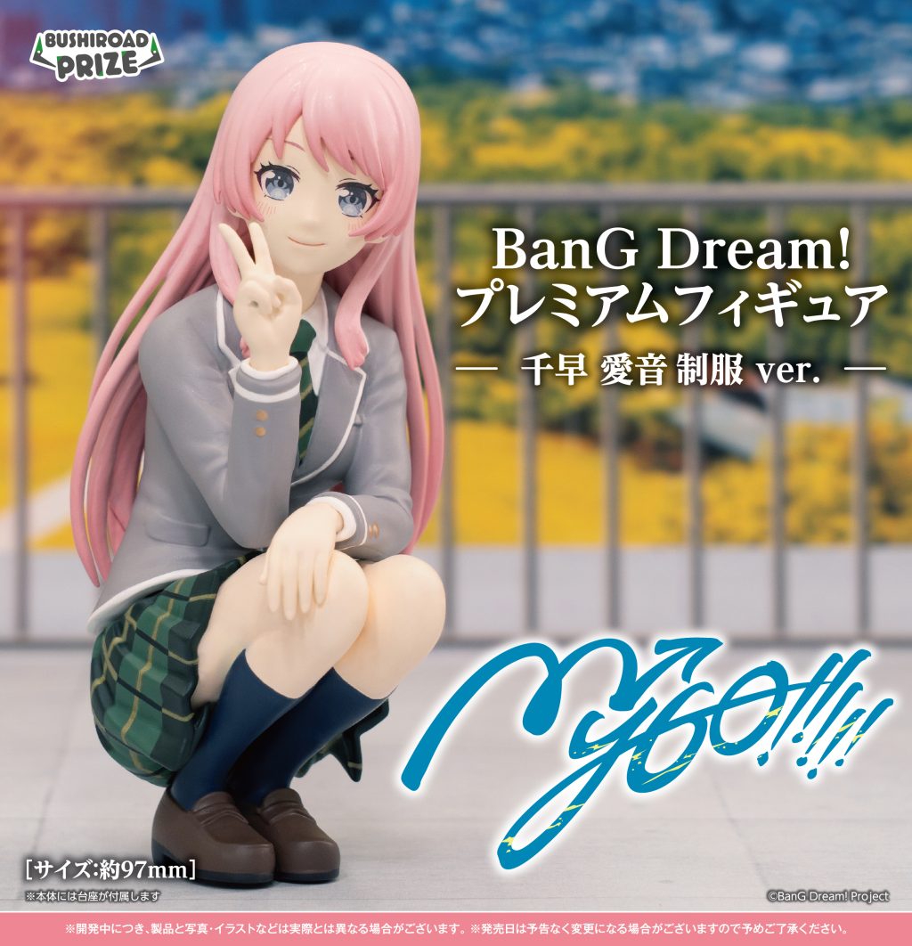 BanG Dream!  Groupe : MyGO!!!!