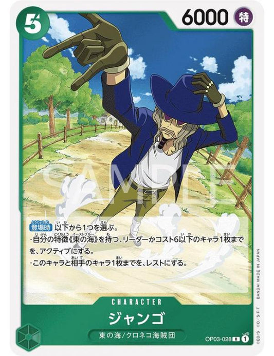 One Piece CG - OP03 - OP03-028 (R) - Jango