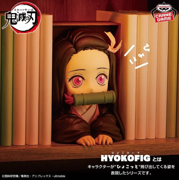 Demon Slayer - HYOKOFIG Figurine Nezuko Kamado