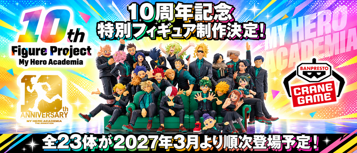 MY HERO ACADEMIA