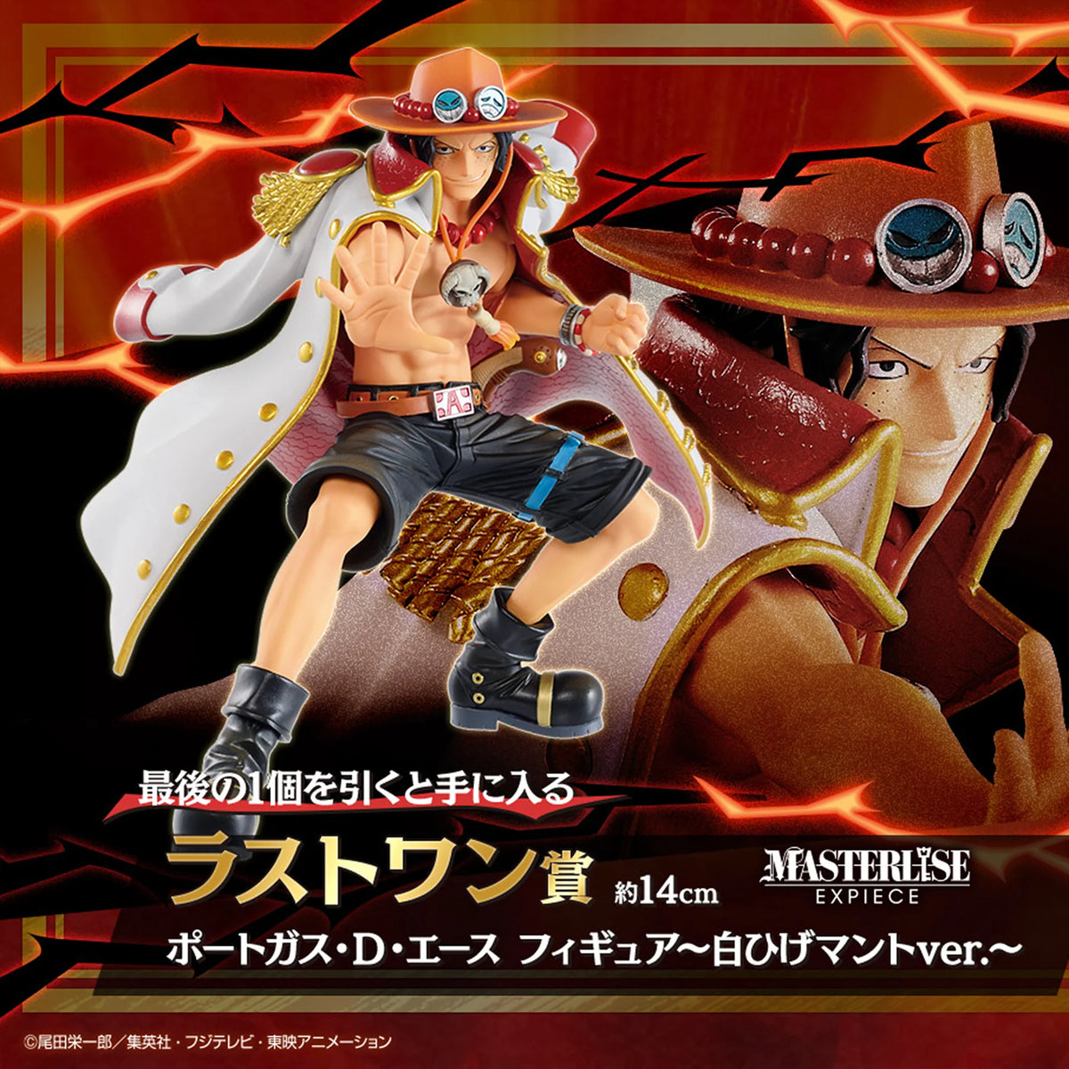 Ichiban Kuji