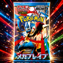 Display Cartes Pokémon M1L Mega Brave - Edition Japonaise