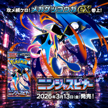 Display Cartes Pokémon M4 Ninja Spinner - Edition Japonaise
