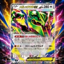 Display Pokémon M6 Storm Emeralda édition japonaise. 30 boosters officiels Pokémon. Livraison France.