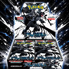 Display Cartes Pokémon SV11B Black Bolt - Edition Japonaise
