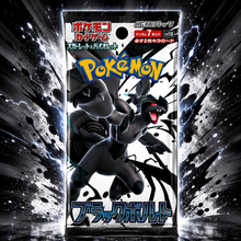 Display Cartes Pokémon SV11B Black Bolt - Edition Japonaise