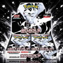 Display Cartes Pokémon SV11W White Flare - Edition Japonaise
