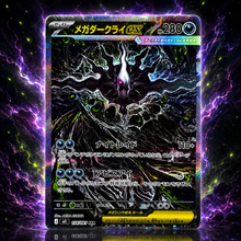 Display Cartes Pokémon M5 Abyss Eye - Edition Japonaise