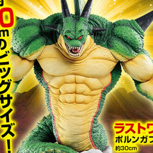 Dragon Ball Z – Figurine Porunga – Ichiban Kuji – Last One – Occasion (Sans boîte)