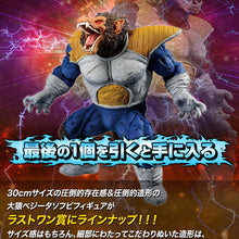 Dragon Ball Z Figurine Ozaru Vegeta – Ichiban Kuji Last One – Occasion (Sans boîte)
