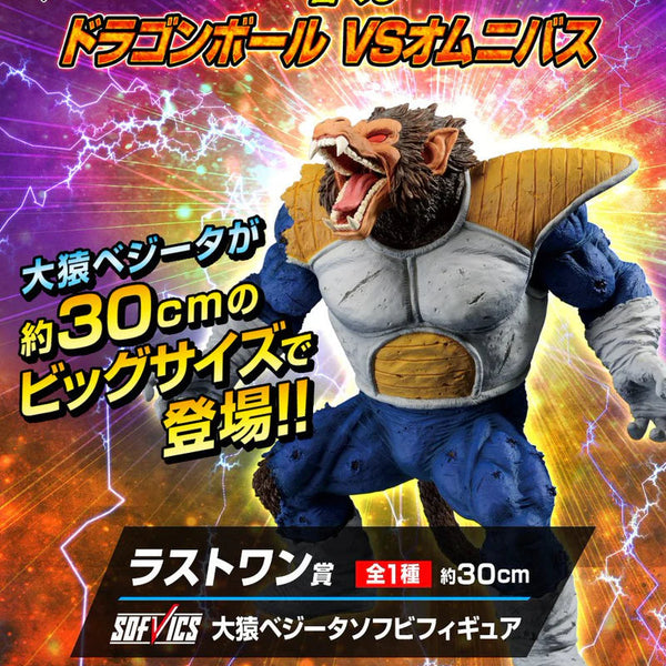 Dragon Ball Z Figurine Ozaru Vegeta – Ichiban Kuji Last One – Occasion (Sans boîte)