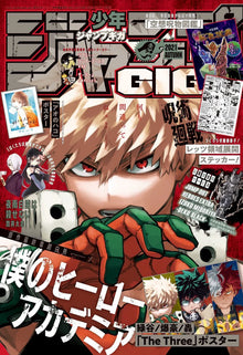 GIGA JUMP (2021) - Couverture My Hero Academia