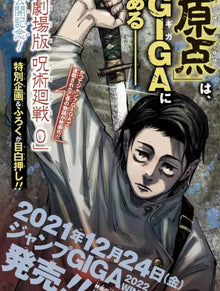 GIGA JUMP (2022) - Winter