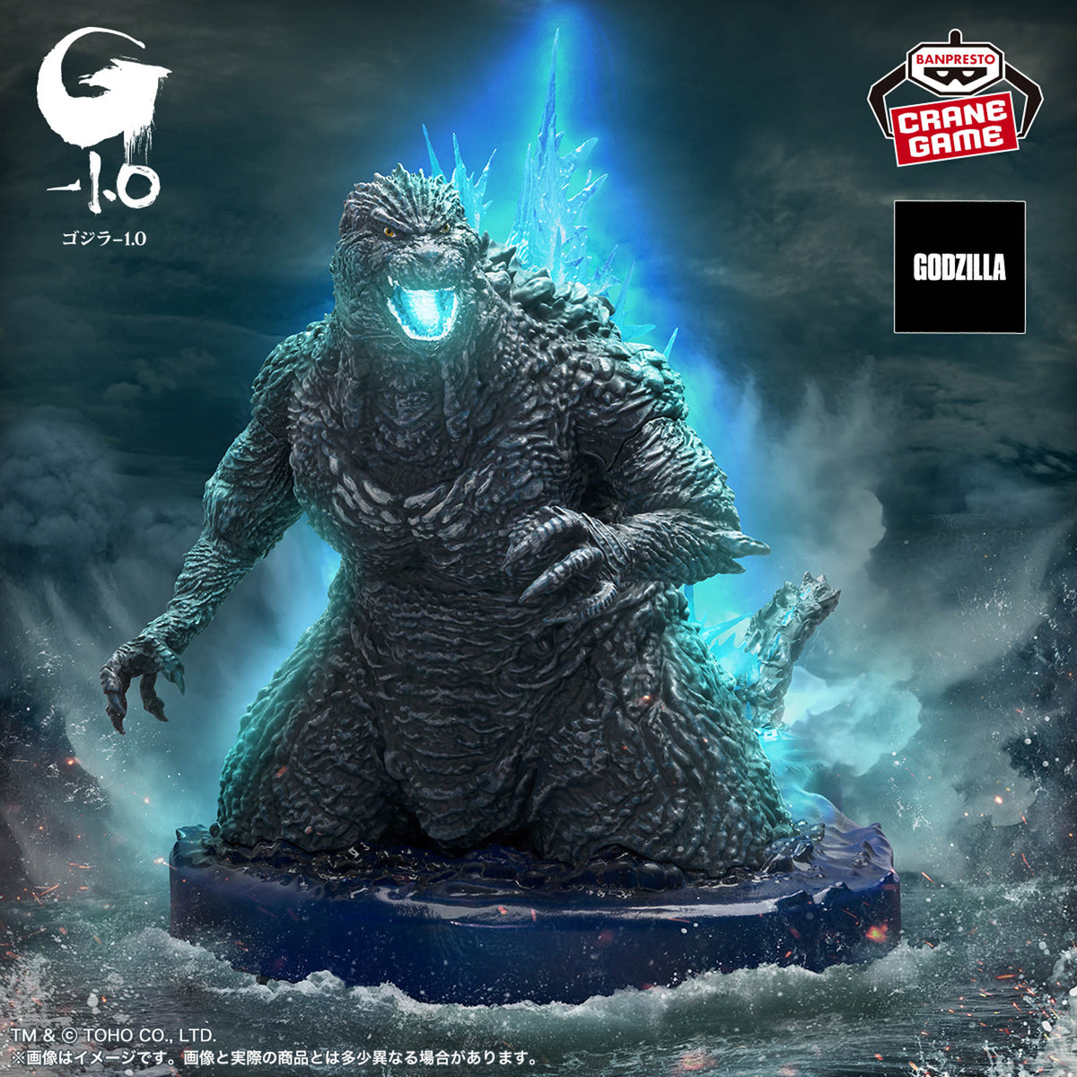 Godzilla Minus One