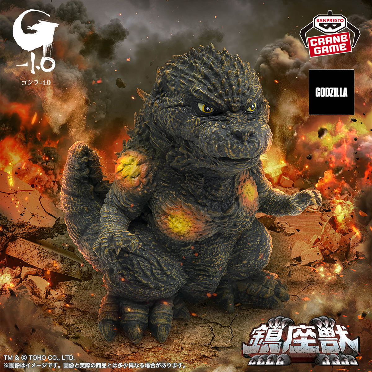 Godzilla Minus One