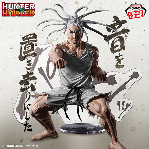 HUNTER × HUNTER - HUNTING ARCHIVES Netero Figurine Leaving the sound behind 
