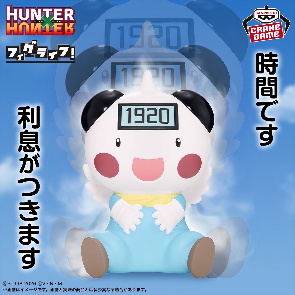Hunter x Hunter - Fig Life! Pot Klin piggy bank