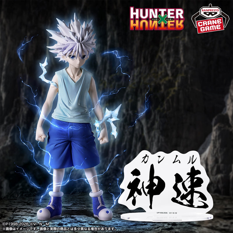 Hunter x Hunter - HUNTING ARCHIVES Figurine Killua Godspeed