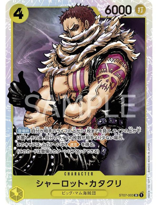 One Piece CG - ST07 - ST07-003 (SR) - Charlotte Katakuri