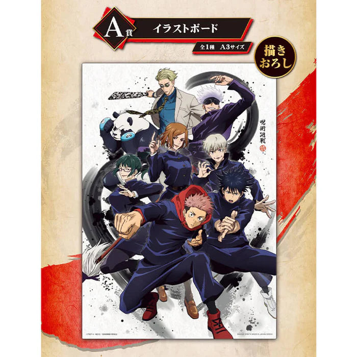 Jujutsu Kaisen (呪術廻戦)Type de produit : Illustration Board / Tableau rigide (Lot A)Collection : Ichiban Kuji – Magic Round Battle