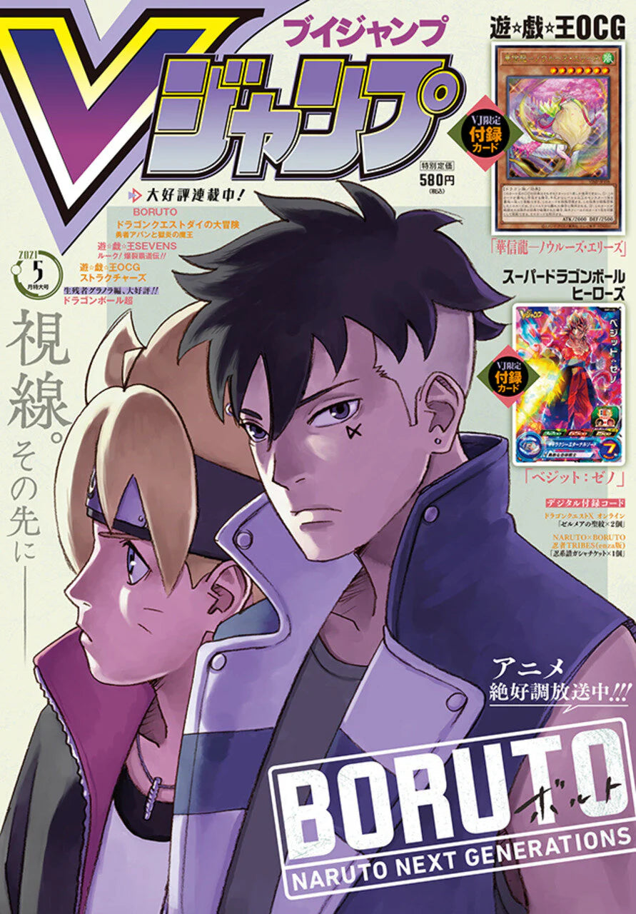 VJump N°5 2021 + 1 Carte Yu-Gi-Oh! + 1 Carte Dragon Ball Super Heroes