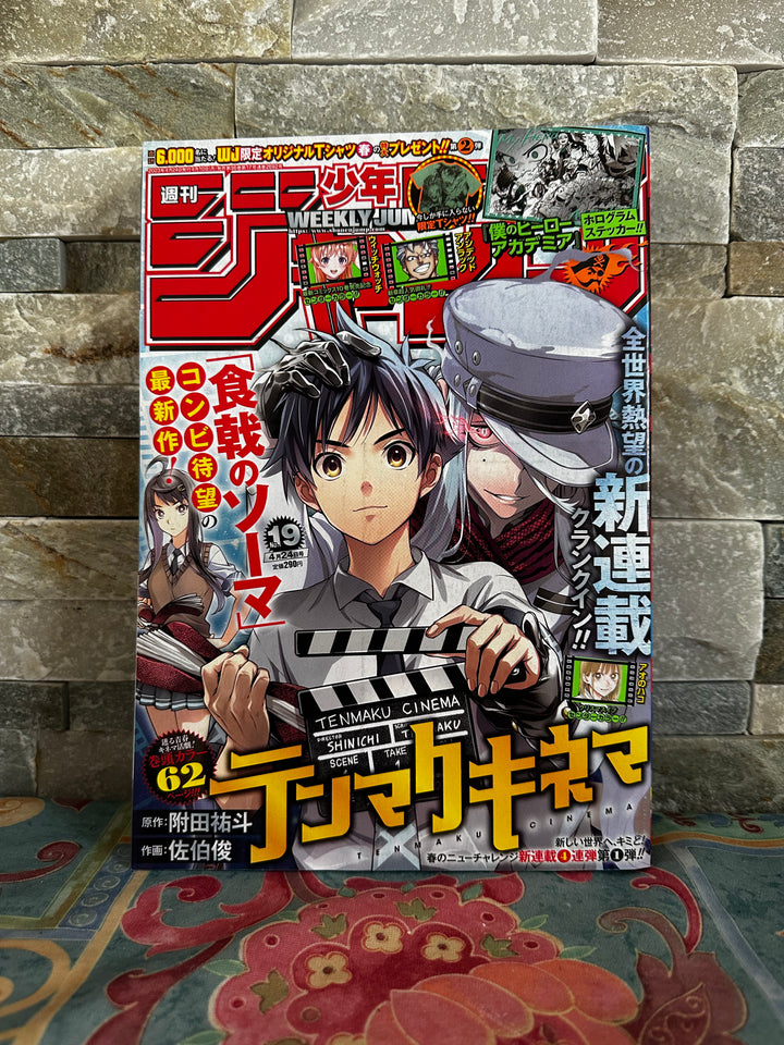 Weekly Shonen Jump n°19 - Tenmaku