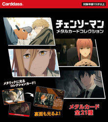 Chainsaw Man  - Carddass