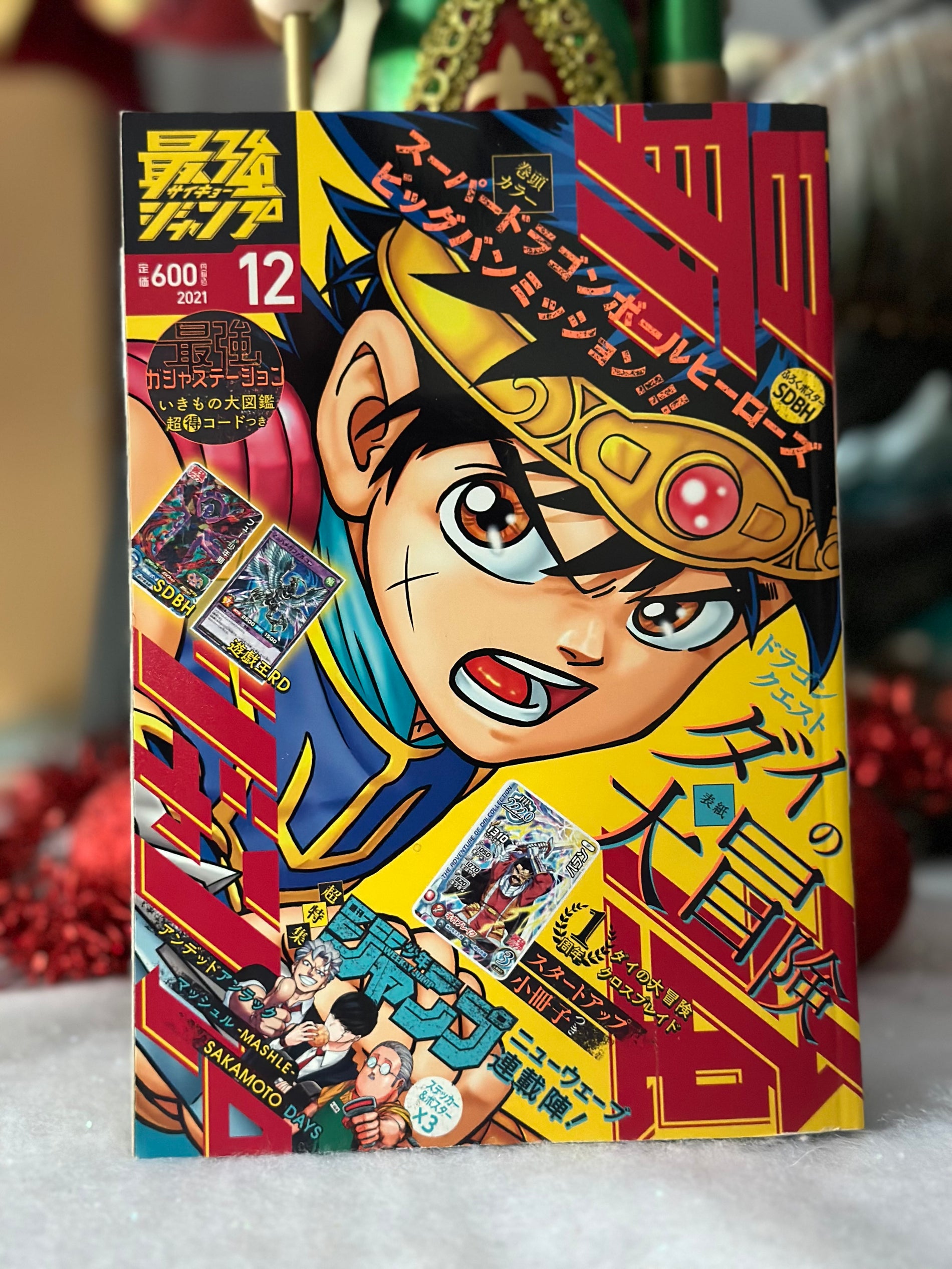 Saikyo Jump n°12 - Couverture (Dragon Quest) 2021