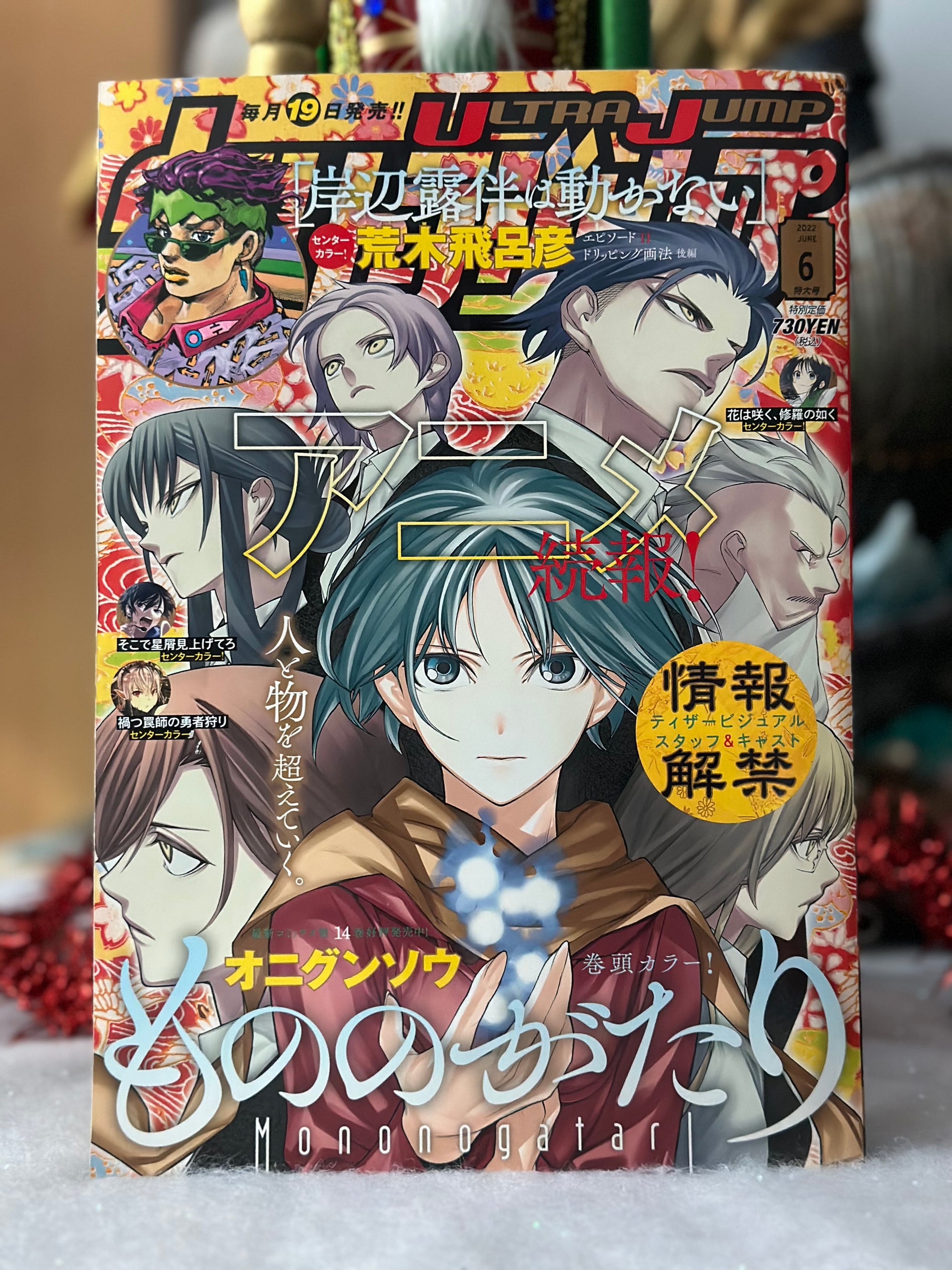 Ultra Jump n°6 (2022)