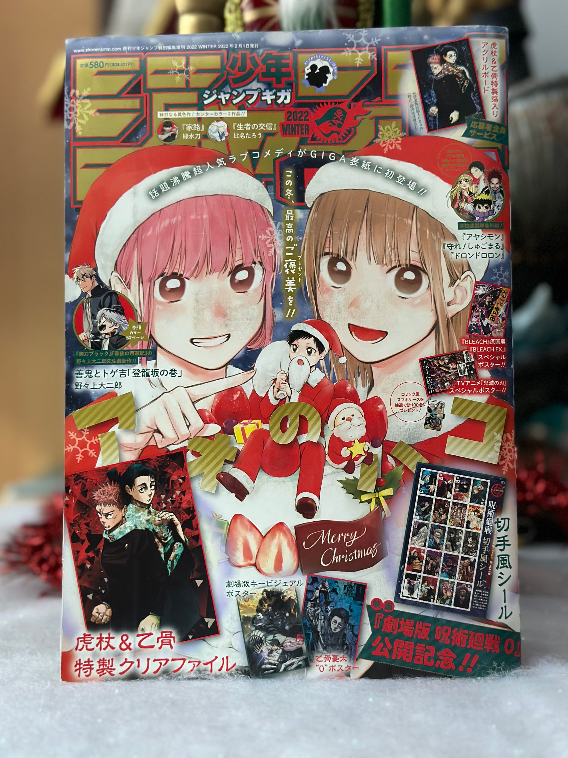 GIGA JUMP (2022) - Winter