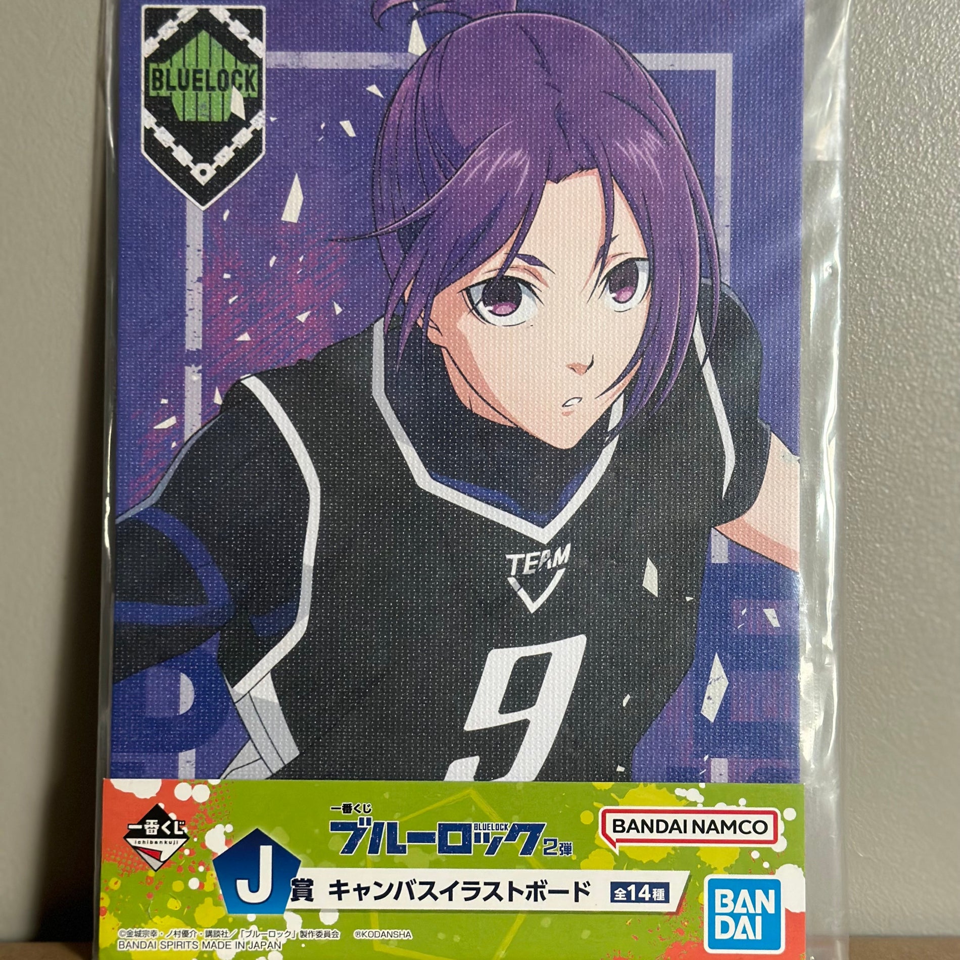 Blue Lock - Cadre ichiban Kuji Reo Mikage (J)