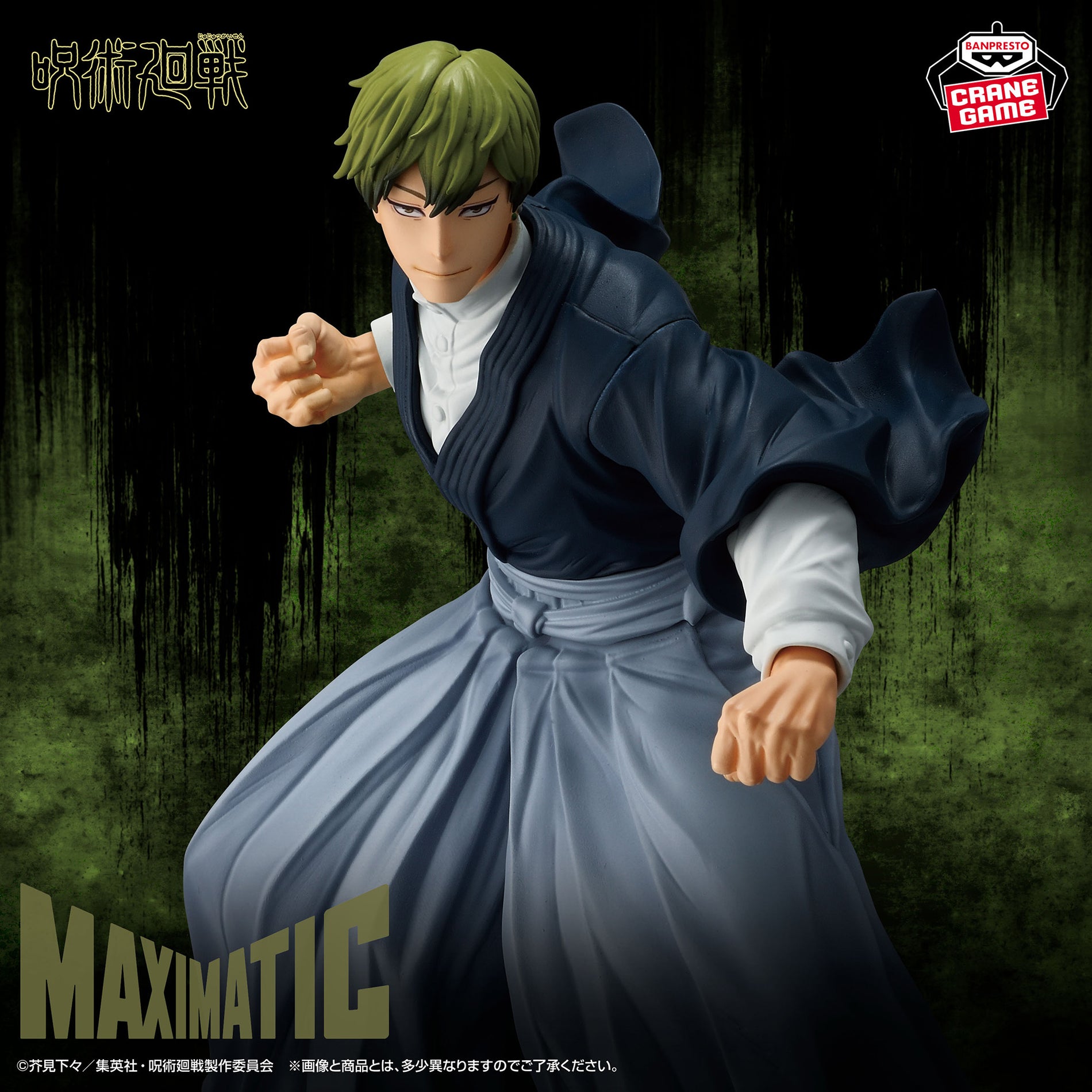Jujutsu Kaisen - Maximatic Figurine Naoya Zenin