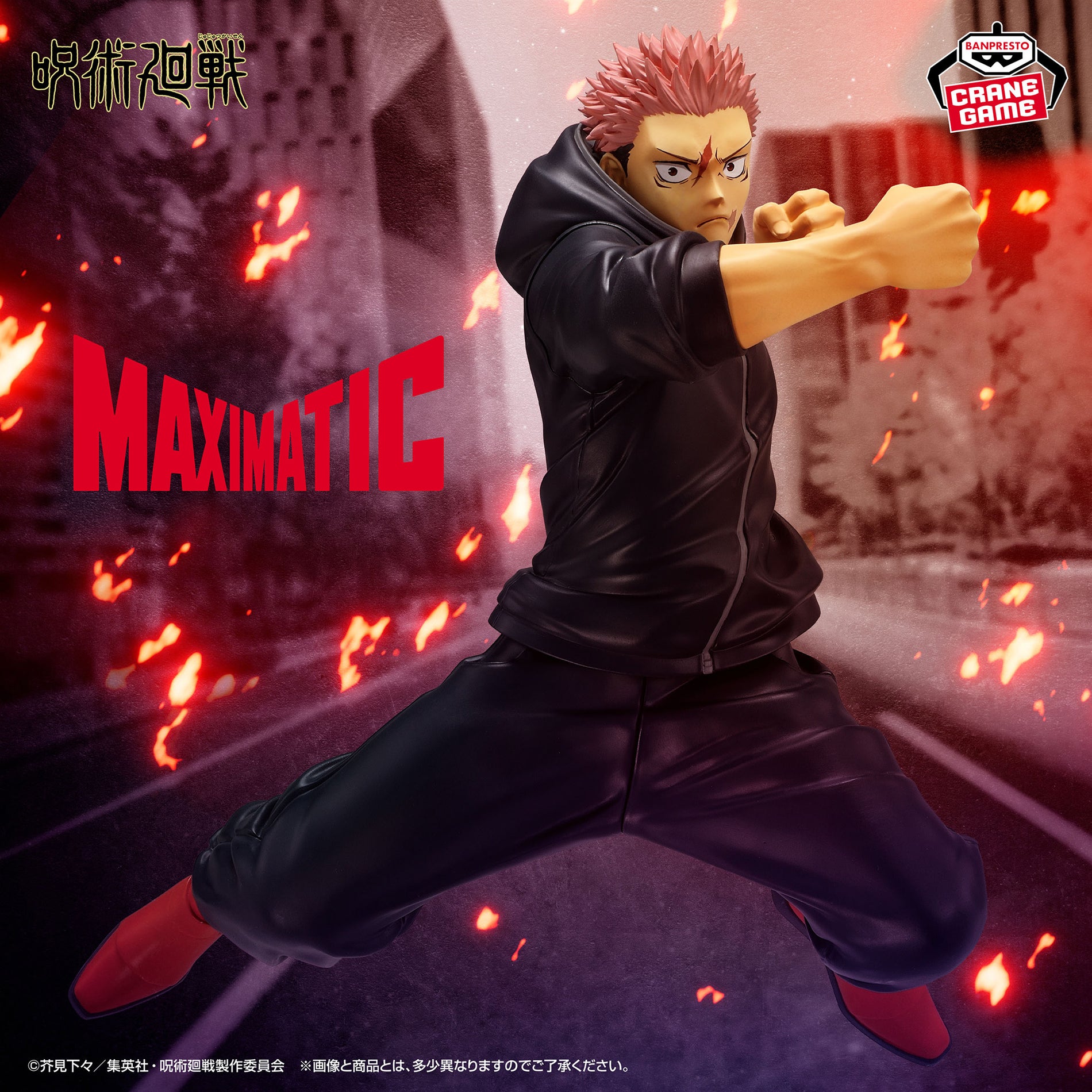 Jujutsu Kaisen - MAXIMATIC Figurine Yuji Itadori Death Journey
