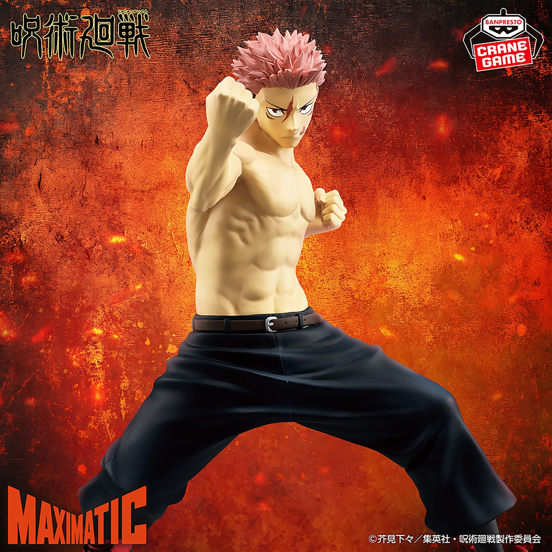 Jujutsu Kaisen MAXIMATIC Figurine Yuji Itadori Death Wandering II