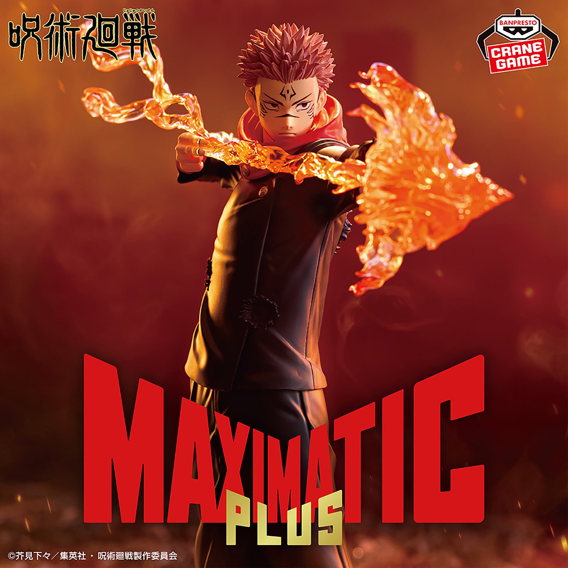 Jujutsu Kaisen - MAXIMATIC PLUS Figurine Sukuna