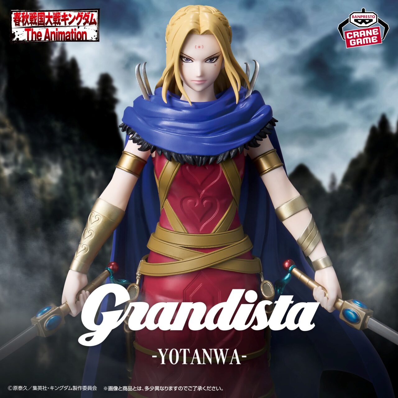 Kingdom Grandista Figurine Yang Duanhe