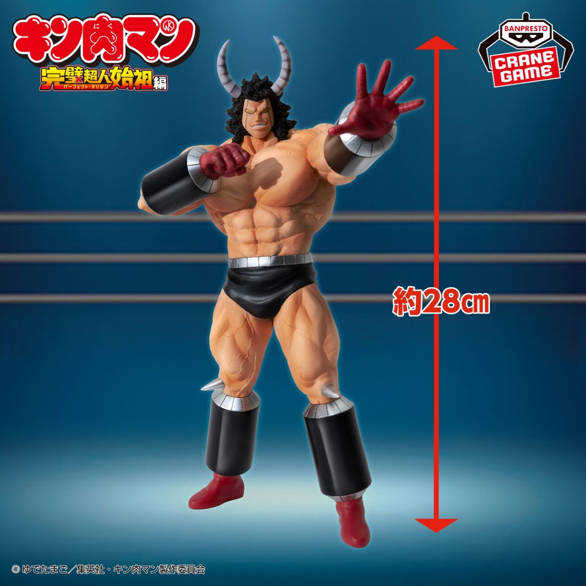 Kinnikuman
