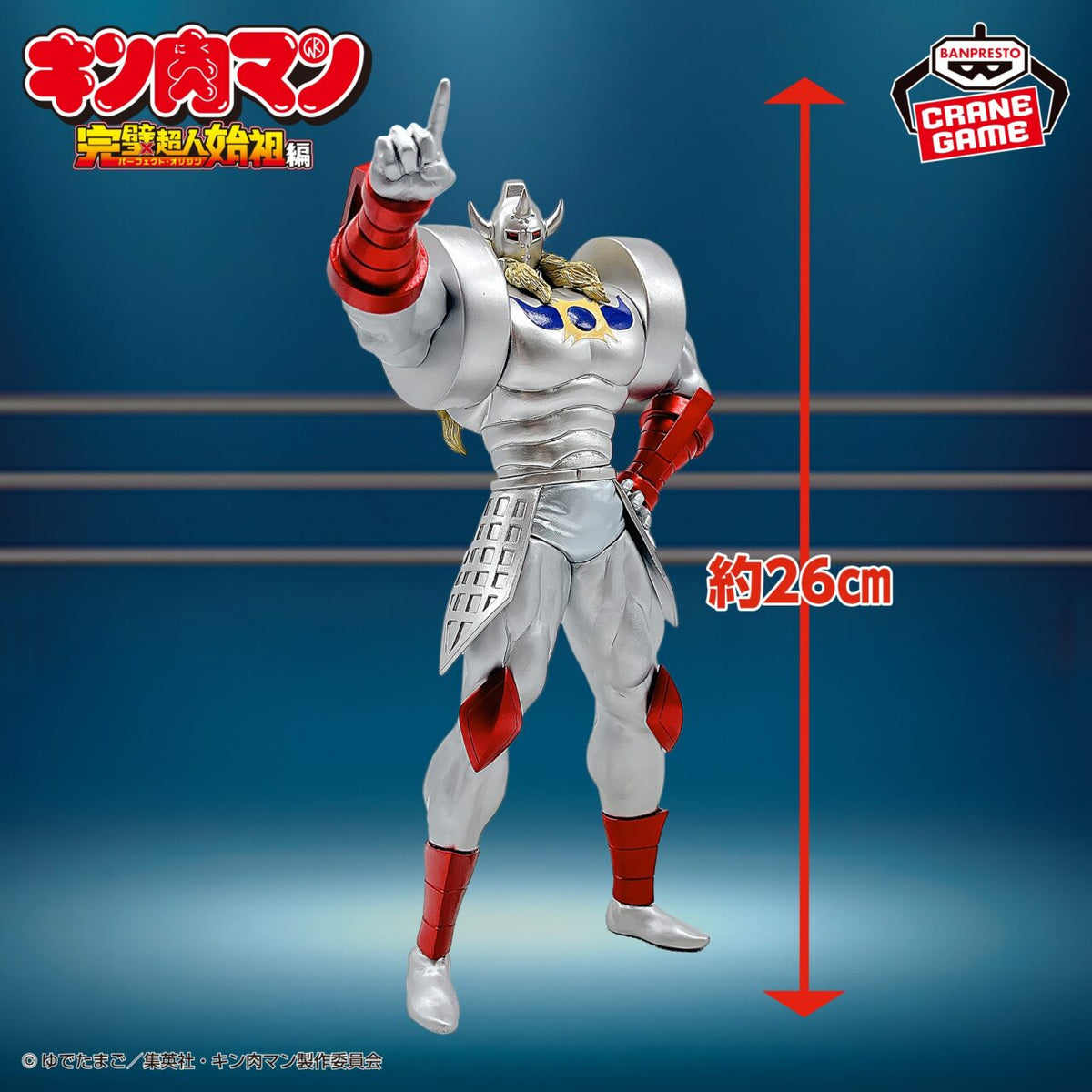 Kinnikuman