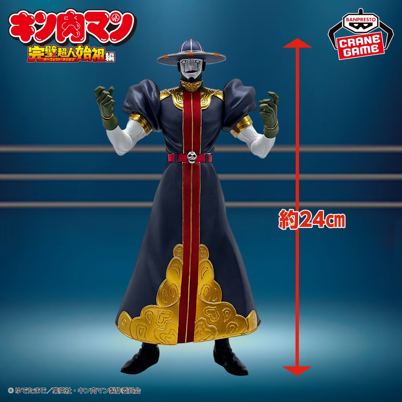 Kinnikuman Perfect Superman Ancestor Edition Real Figurine Grim Ripper