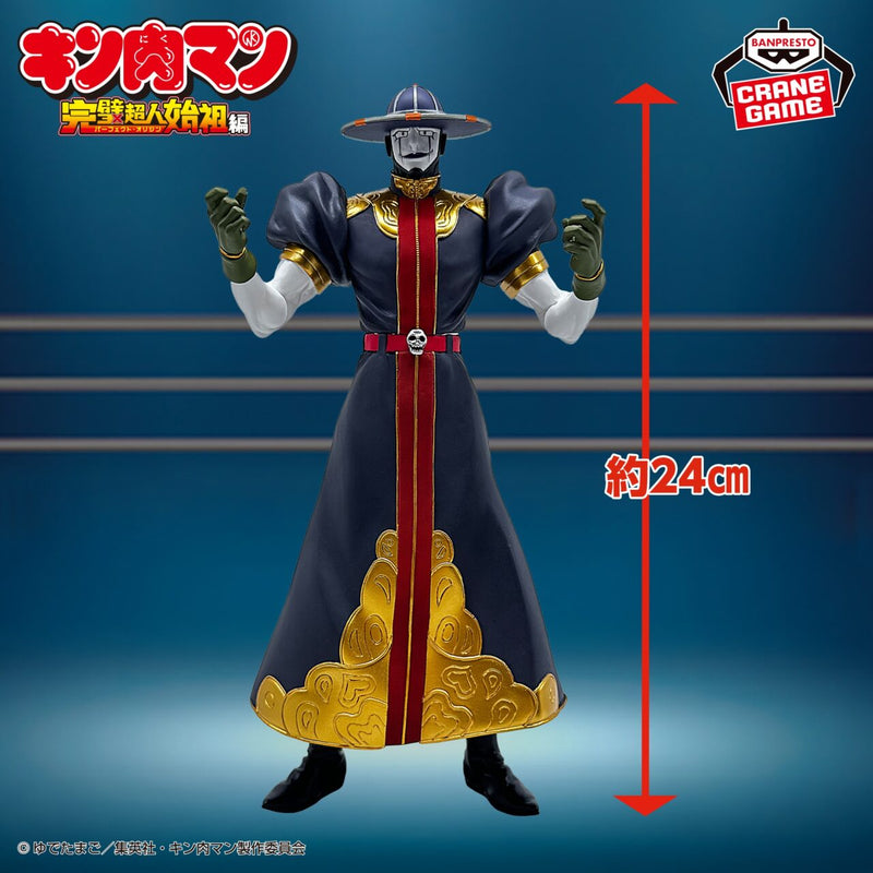 Kinnikuman Perfect Superman Ancestor Edition Real Figurine Grim Ripper