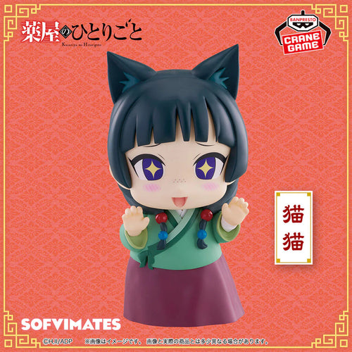 The Apothecary's Notebooks - Mao Mao Figurine - Big Sofvimates 