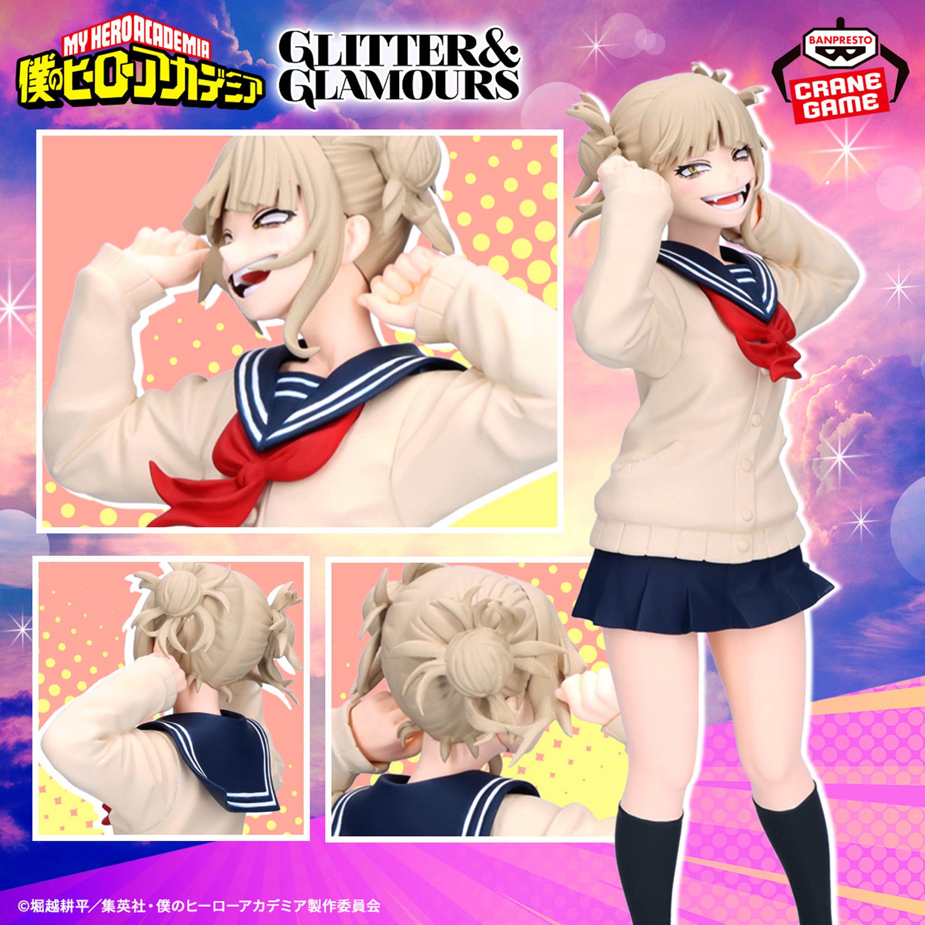 My Hero Academia Glitter & Glamours Figurine Himiko Toga II