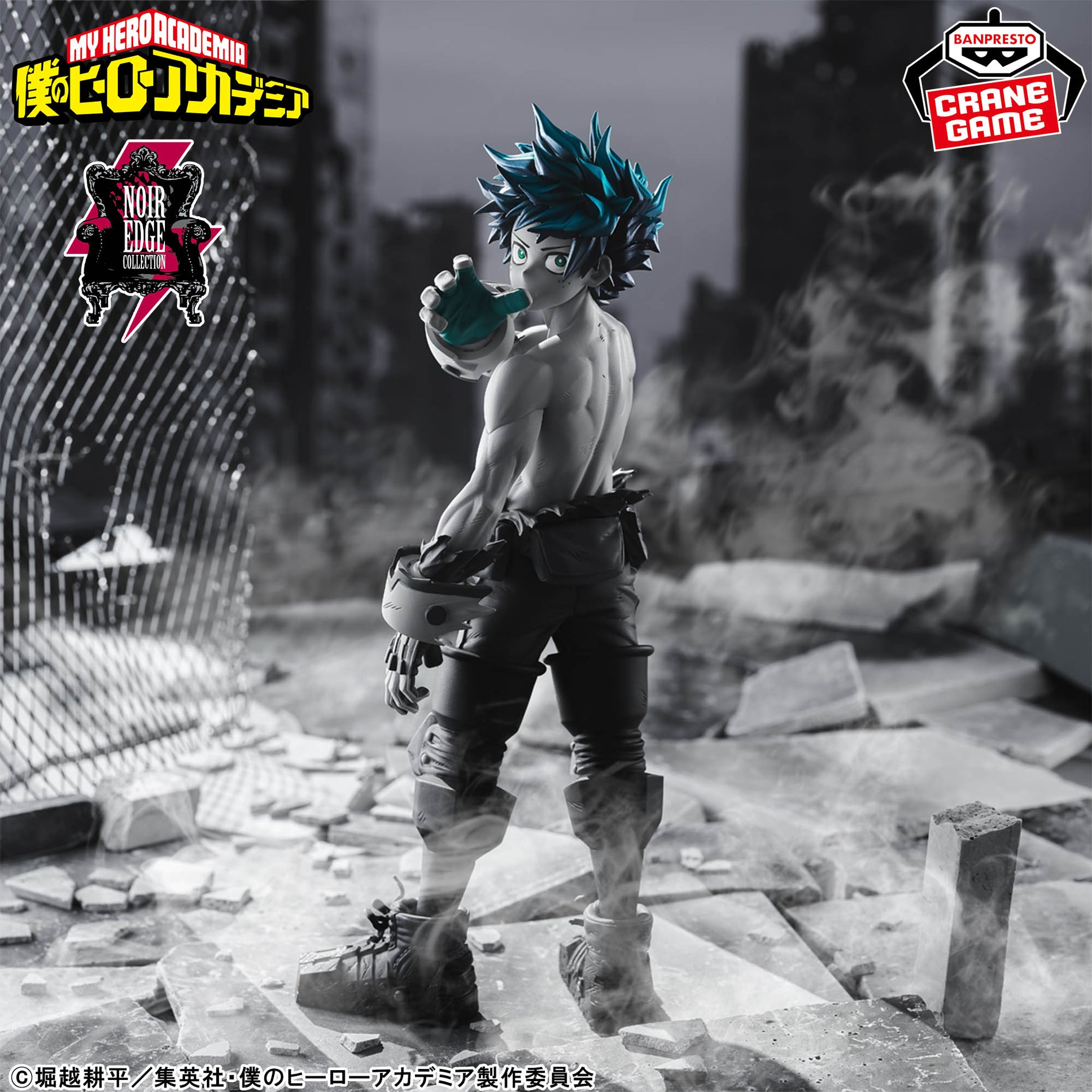 My Hero Academia Noir Edge Collection Figurine Izuku Midoriya