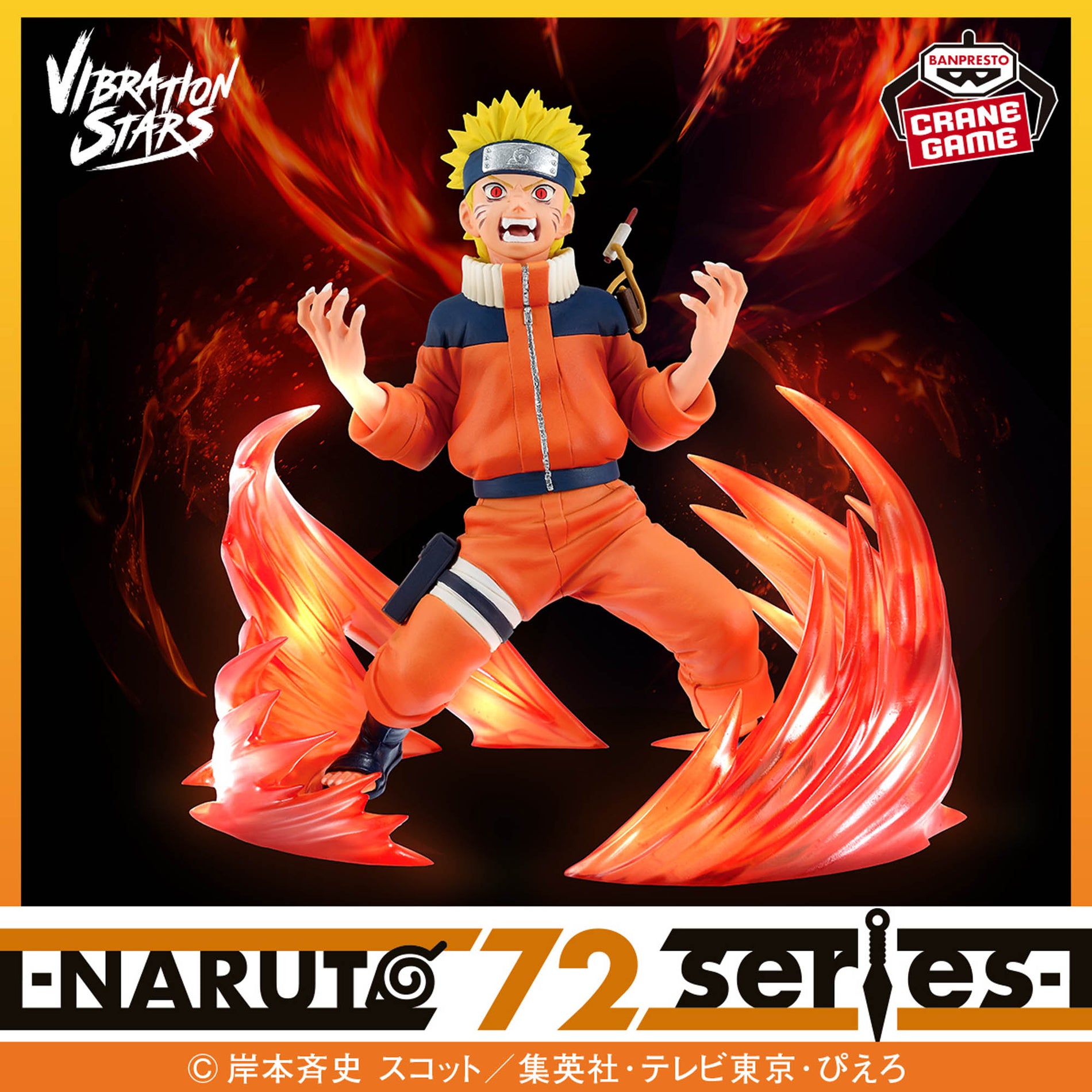 NARUTO 72 series - 26＆27 VIBRATION STARS Figurine Uzumaki Naruto