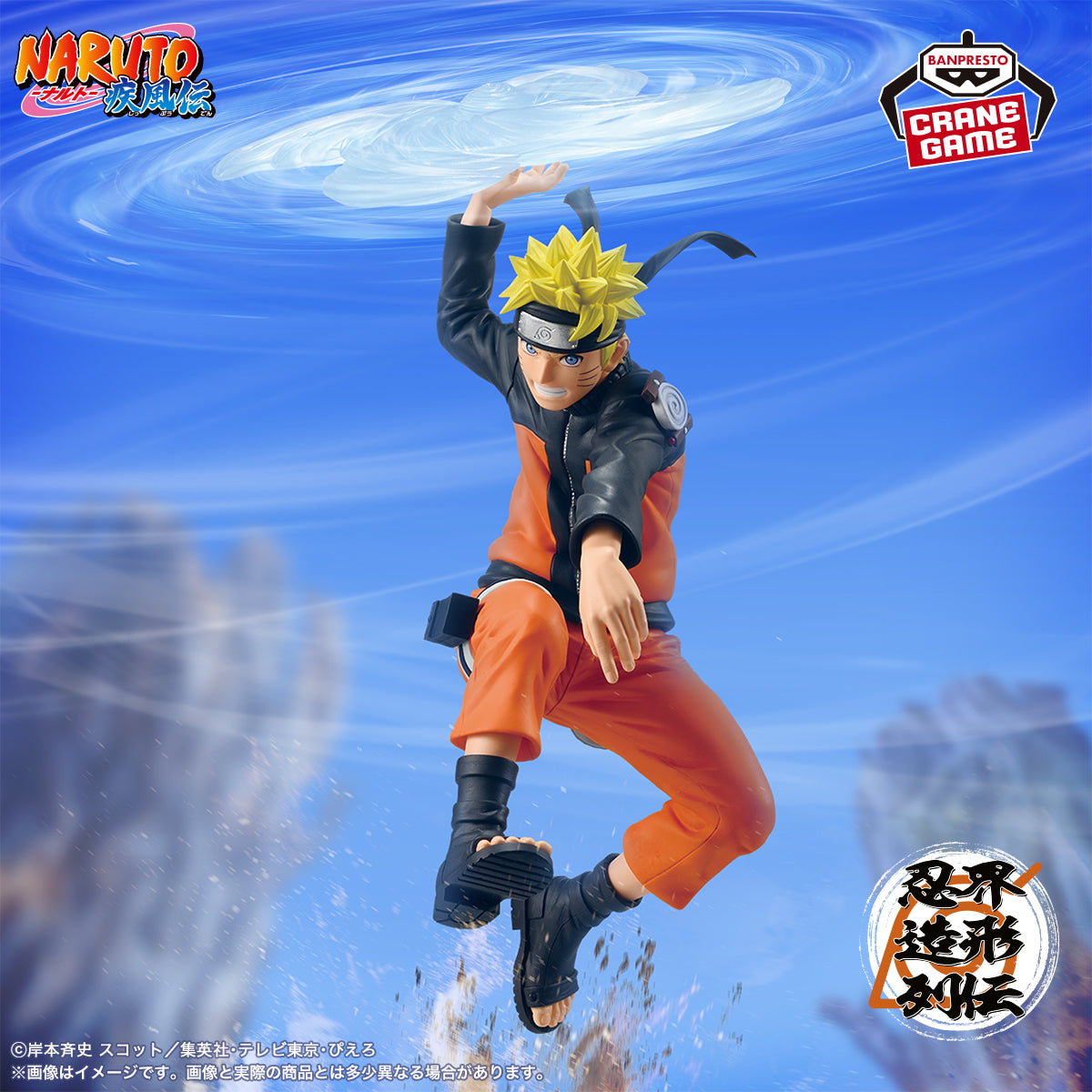 NARUTO フィギュア Figurine Naruto Uzumaki Ninjakai Zokeiden Banpresto – Kyoto Shop