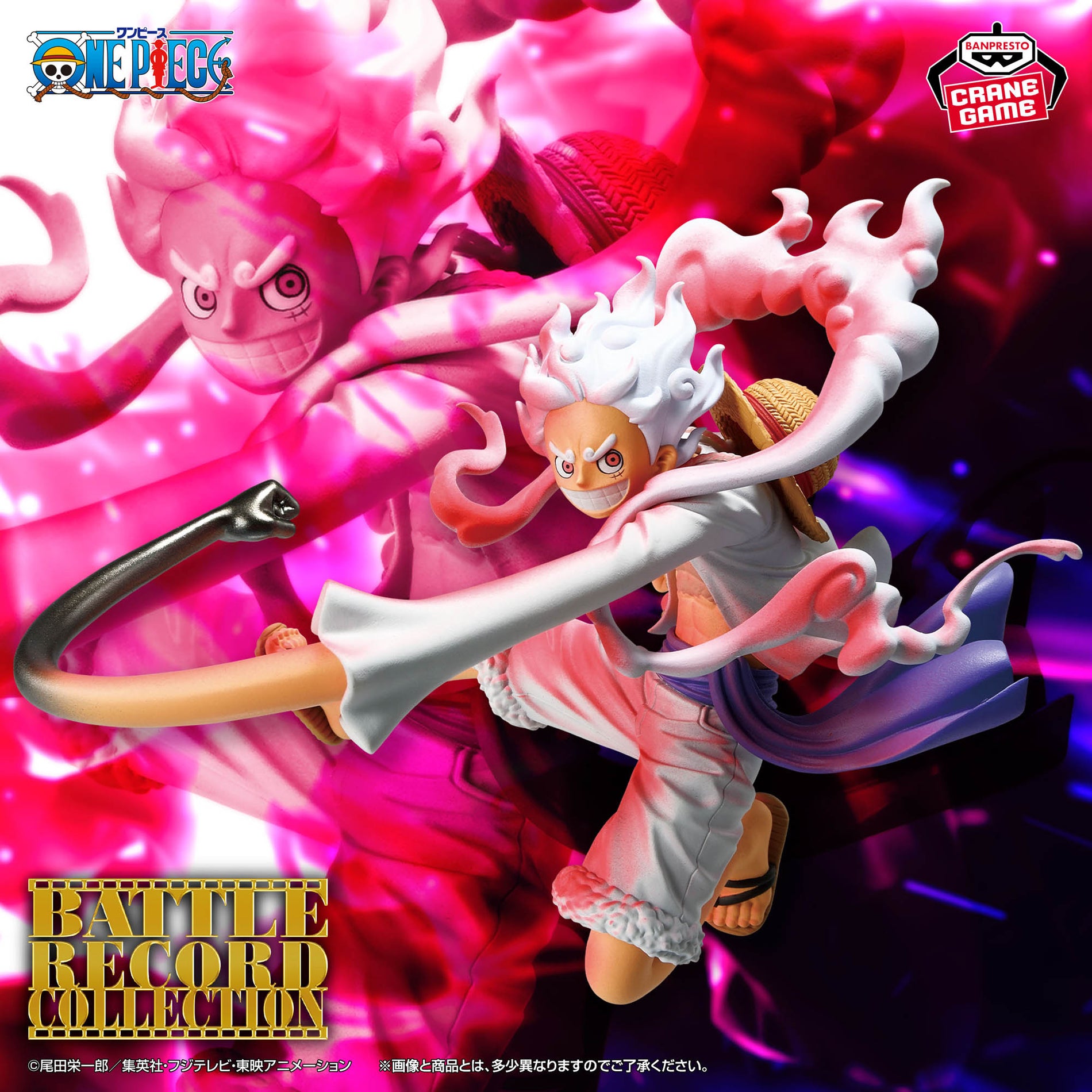 One Piece - Battle Record Collection Figurine Monkey D Luffy GEAR5 SPECIAL ver