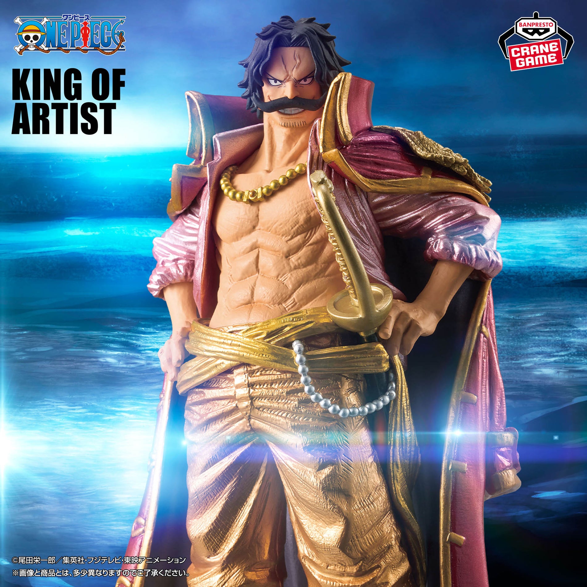 One -Piece -KING -OF- ARTIST- Figurine- Gol- D- Roger- SPECIAL -Ver